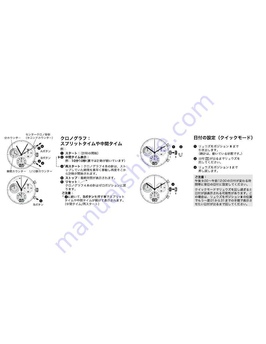 Luminox 8151.RP Series Instruction Manual Download Page 14