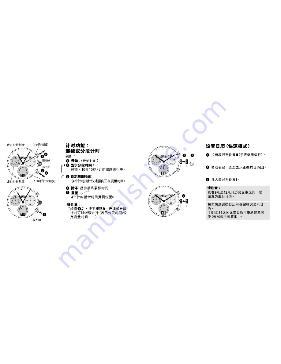 Luminox 9120 series Instruction Manual Download Page 22