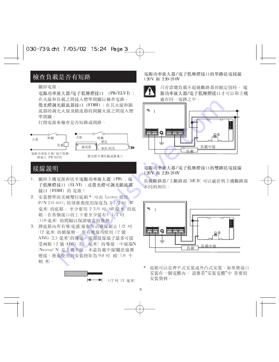 Lutron Electronics Grafik Eye ELVI Installation Instructions Manual Download Page 35