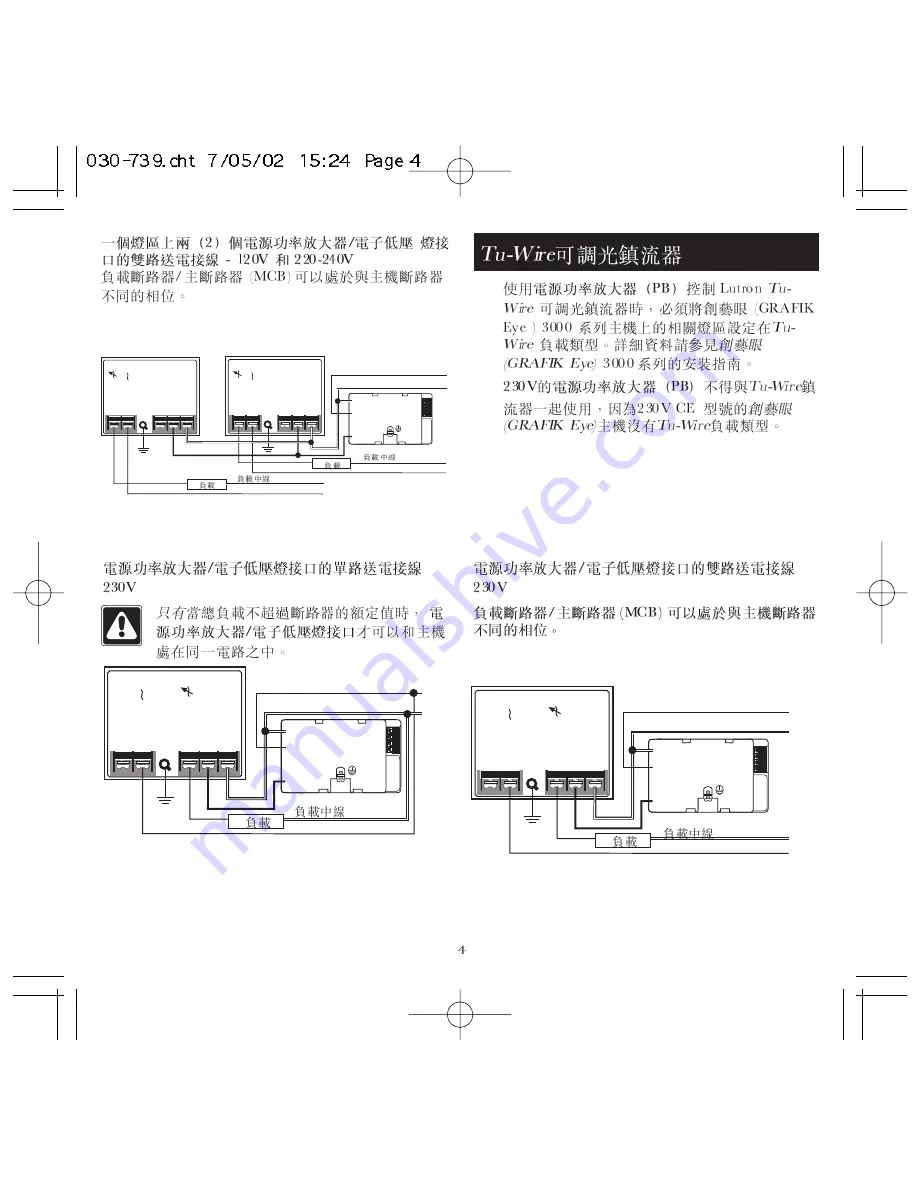 Lutron Electronics Grafik Eye ELVI Installation Instructions Manual Download Page 36