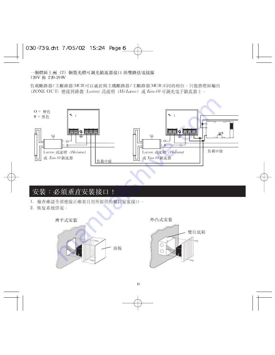 Lutron Electronics Grafik Eye ELVI Installation Instructions Manual Download Page 38