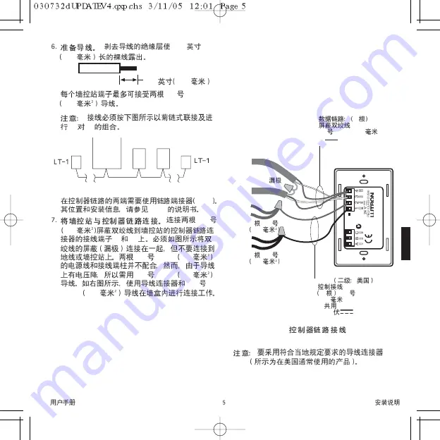 Lutron Electronics seeTouch SO Series Installation Manual Download Page 37