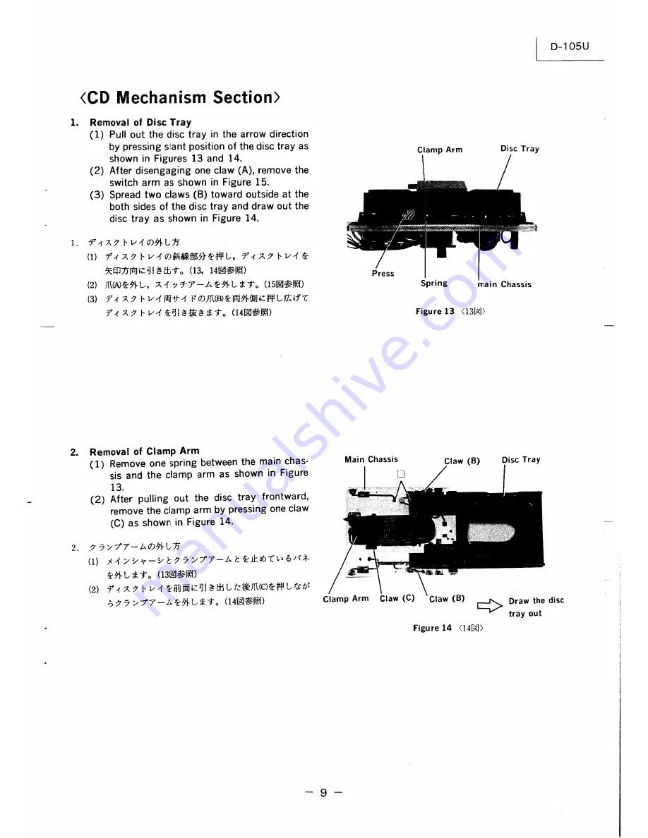 Luxman D-107u Service Manual Download Page 61