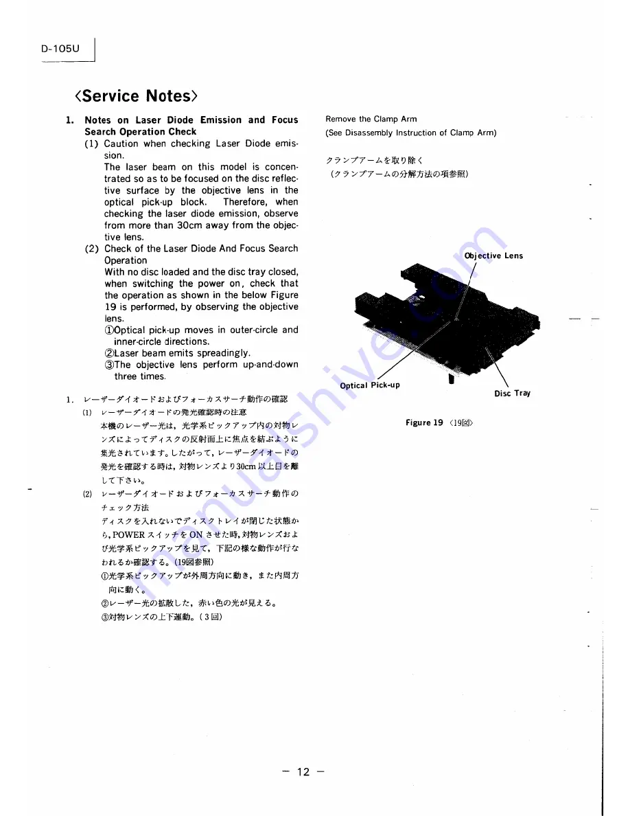 Luxman D-107u Service Manual Download Page 64