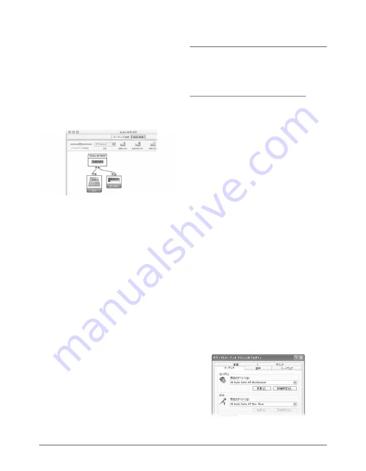 M-Audio Delta Audiophile AP2496 User Manual Download Page 18