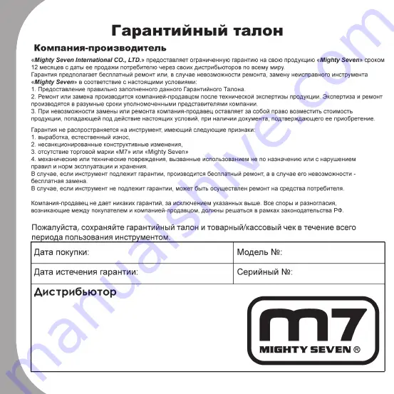 M7 NC-2210 Operation Instruction Manual Download Page 50