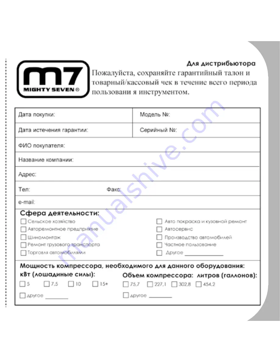 M7 NC-8226 User Manual Download Page 65