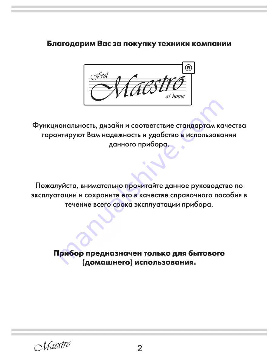 Maestro MR 313C Manual Download Page 2