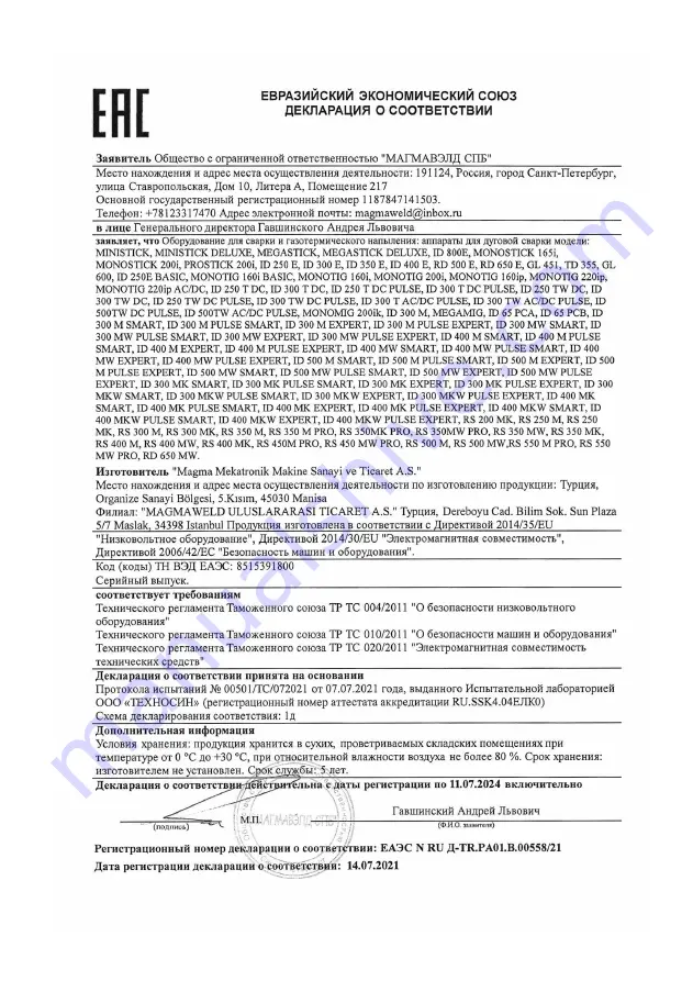 Magmaweld EXPERT Series User Manual Download Page 226