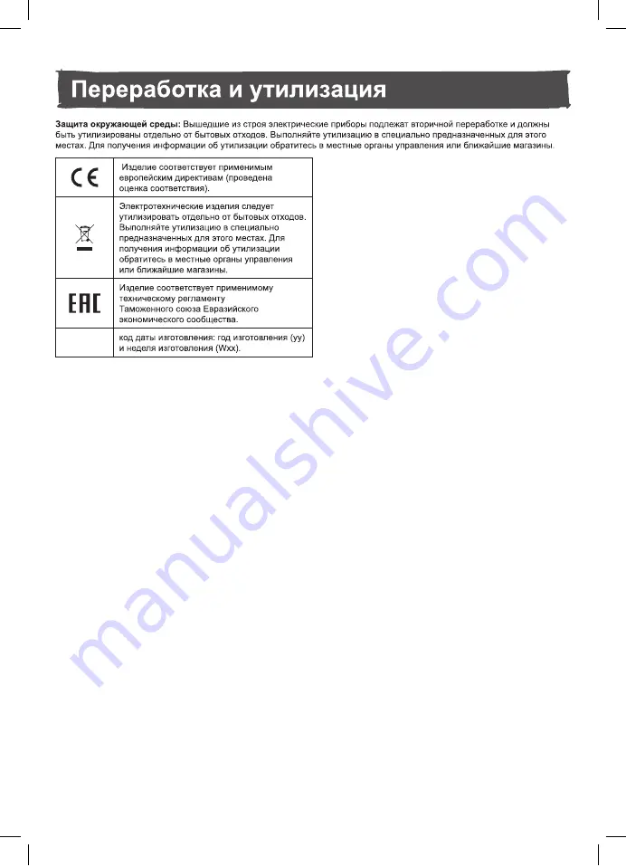 Magnusson IM18 Manual Download Page 29