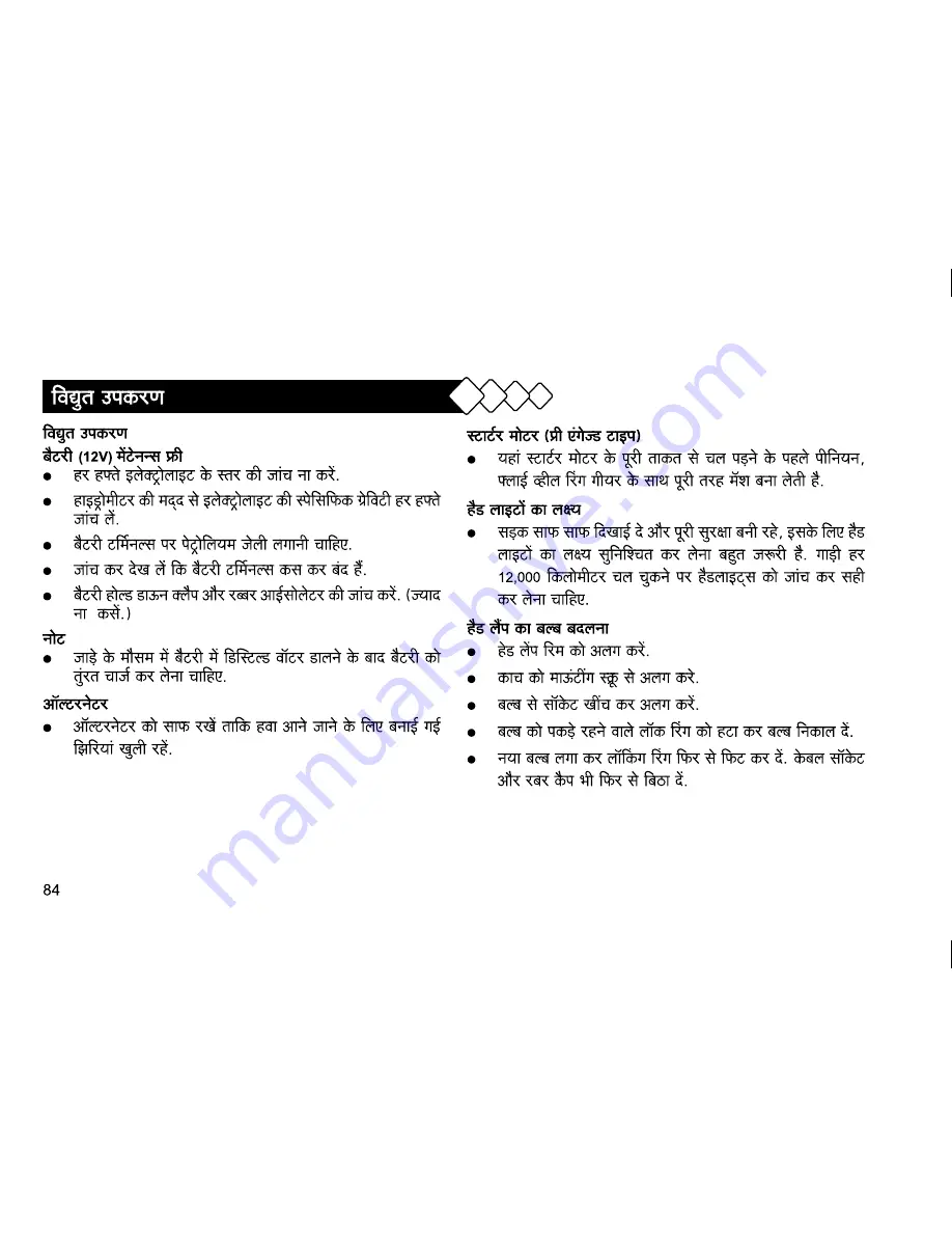 Mahindra THAR DI Owner'S Manual Download Page 86