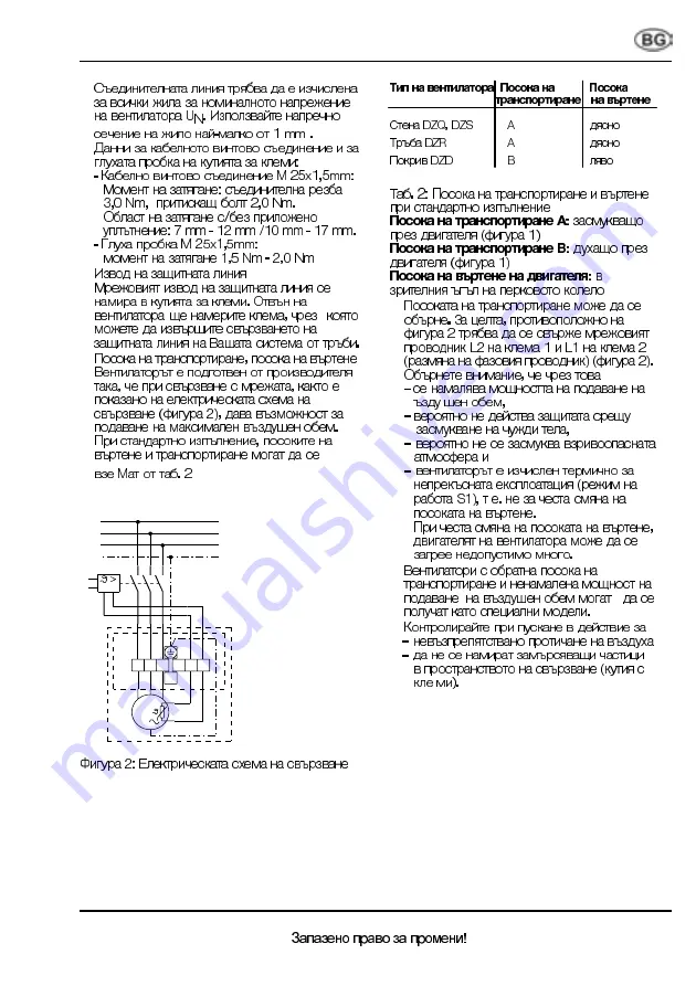 Maico DZD Series Скачать руководство пользователя страница 71