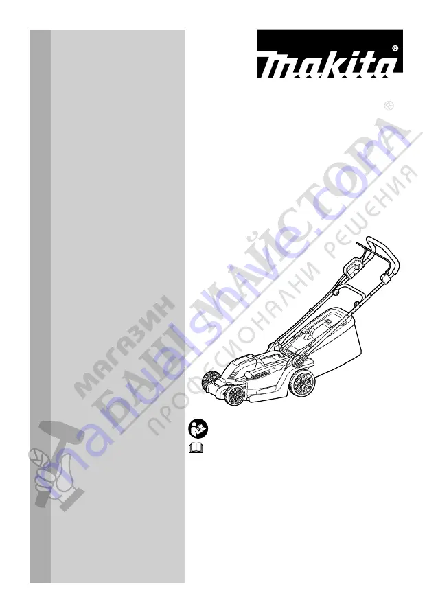 Makita DLM330SM Instruction Manual Download Page 1