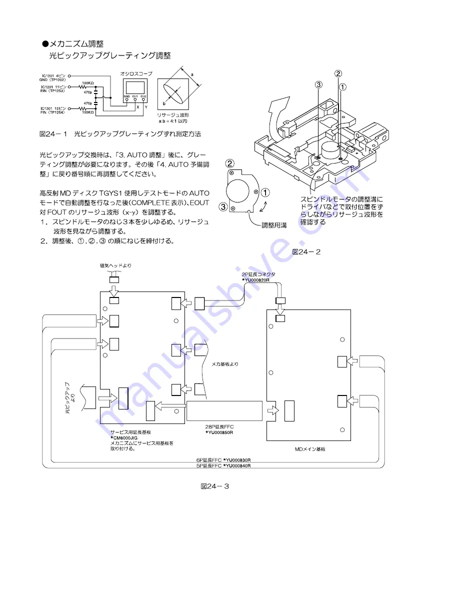 Marantz CM6200/F1N Скачать руководство пользователя страница 45