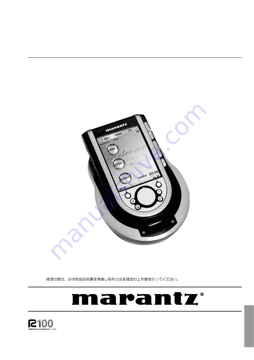 Marantz RC-9500 Service Manual Download Page 1