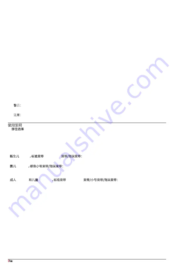 Masimo LNCS Manual Download Page 60