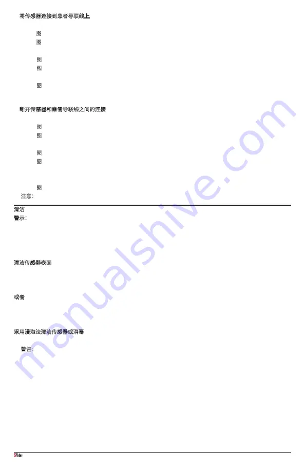 Masimo LNCS Manual Download Page 62