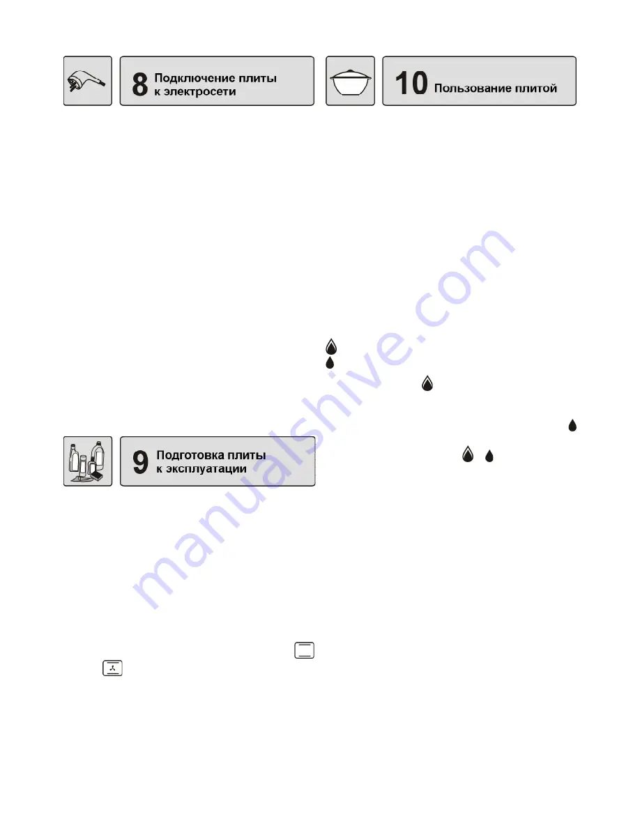 Mastercook KGE 3468ZB DYN Скачать руководство пользователя страница 21