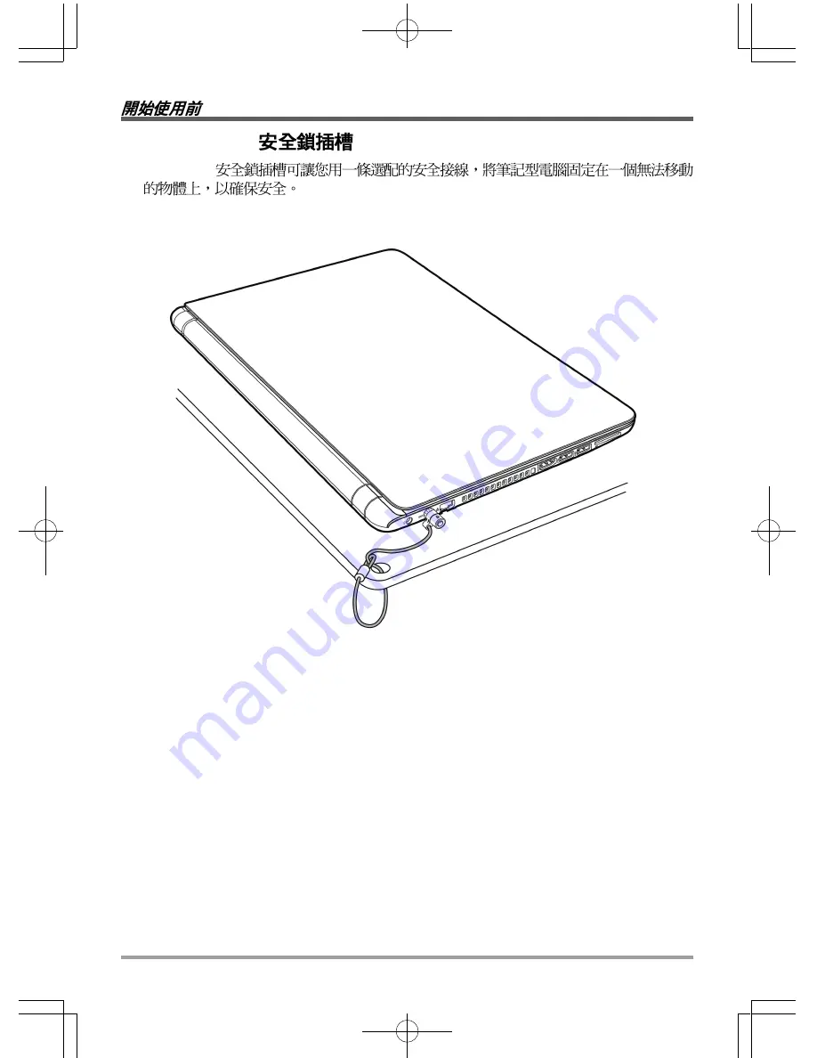 MAXDATA M-BOOK 4500 U G1 Скачать руководство пользователя страница 34