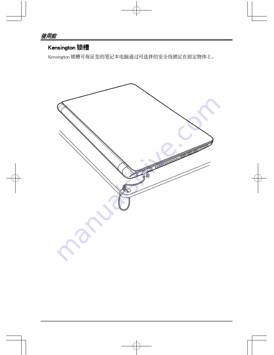 MAXDATA M-BOOK 4500 U G1 Скачать руководство пользователя страница 178