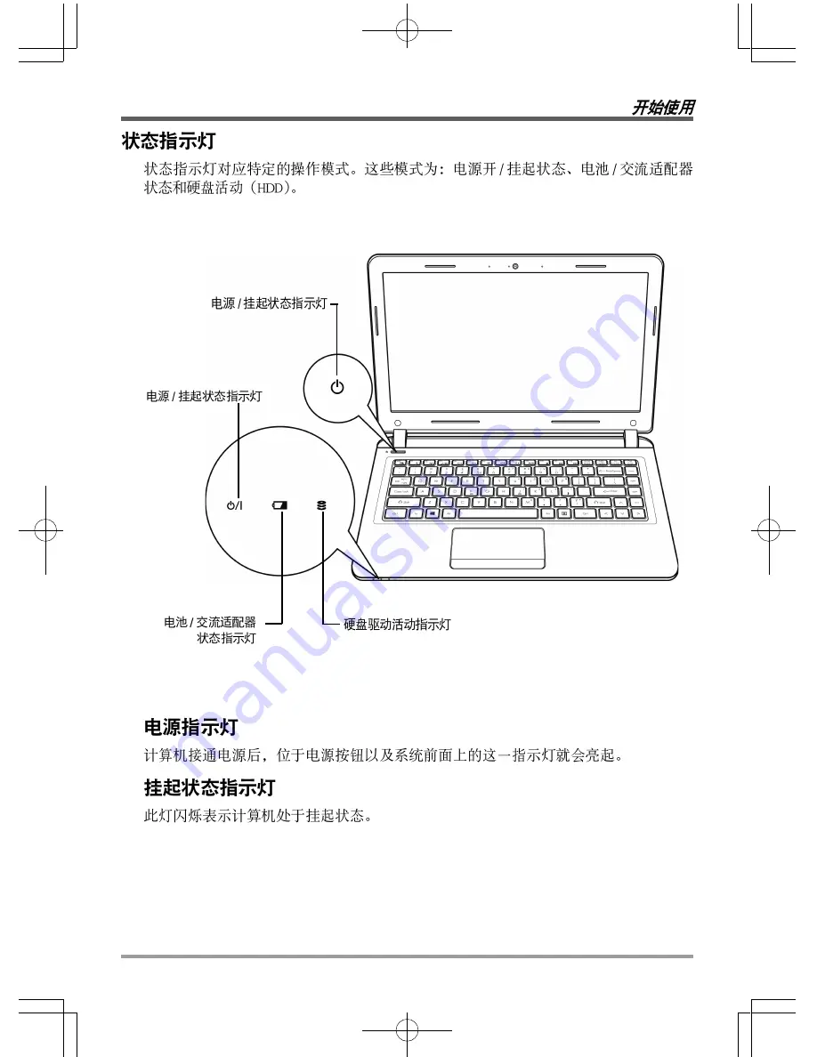 MAXDATA M-BOOK 4500 U G1 Скачать руководство пользователя страница 185