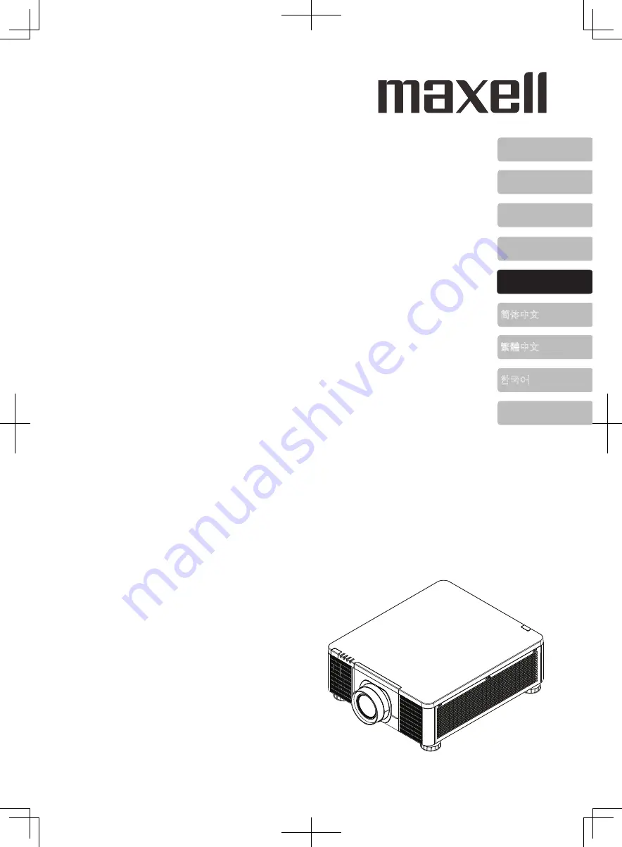 Maxell MP-WU9101B User Manual Download Page 131