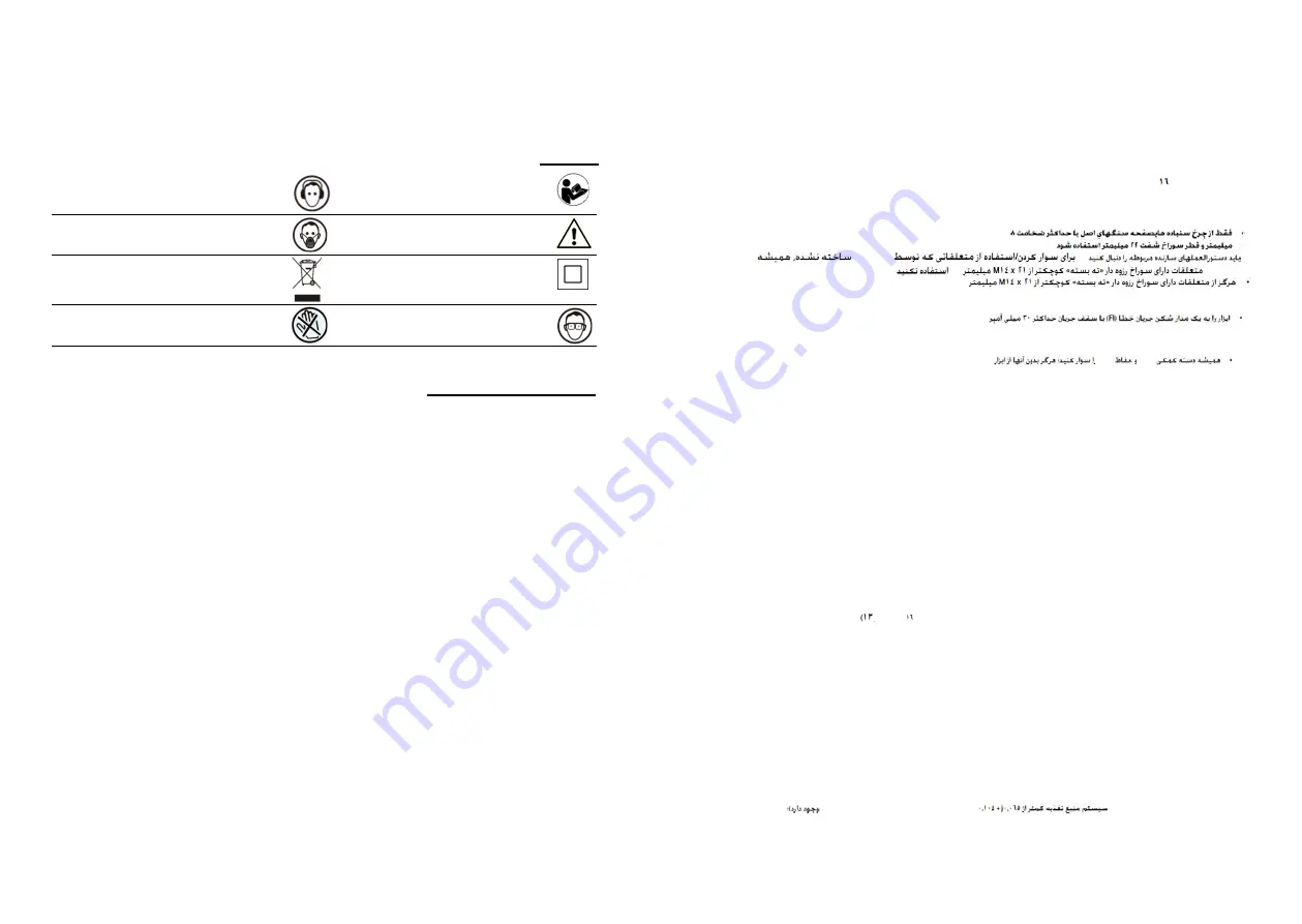 MaxPro PROFESSIONAL 111-0002 Скачать руководство пользователя страница 40