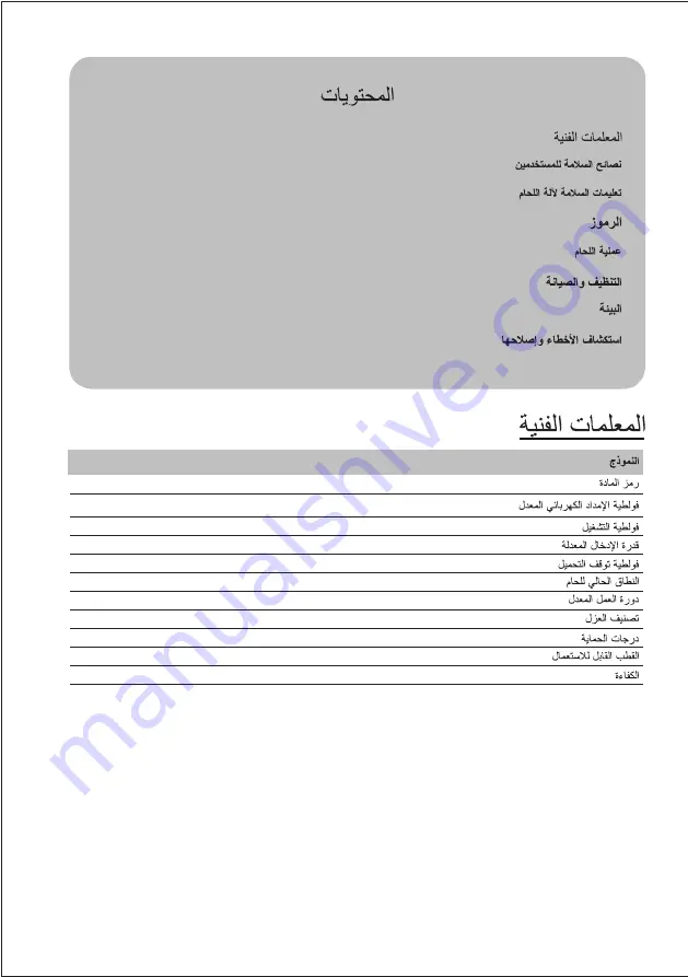 MaxPro PROFESSIONAL 114-0100 Manual Download Page 61