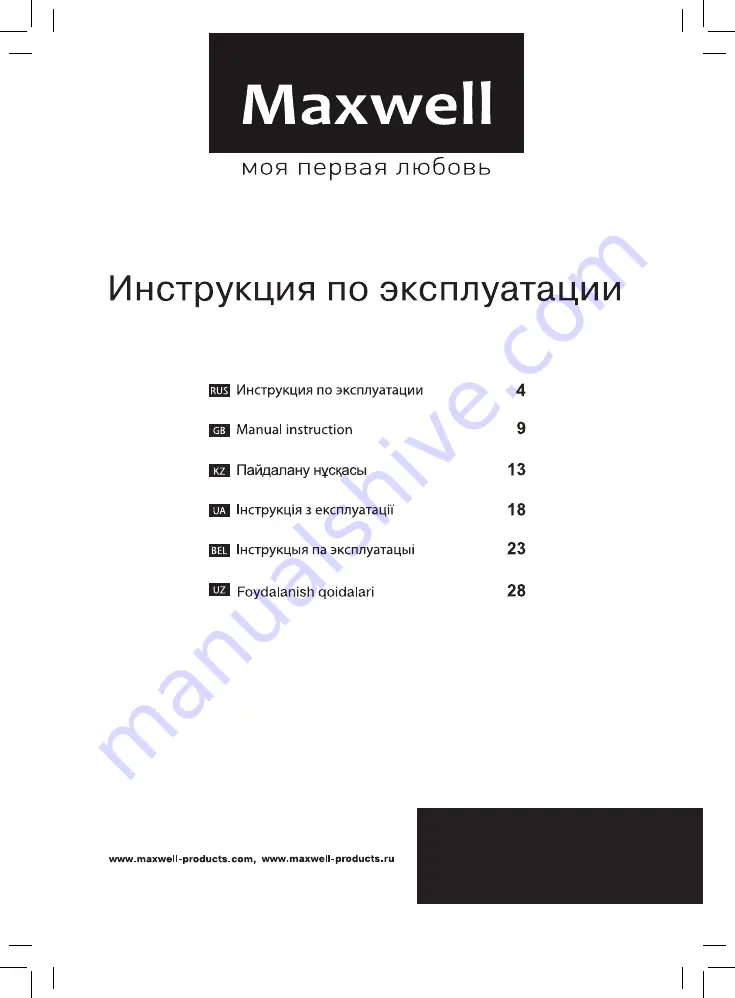 Maxwell MW-1261 ST Manual Instruction Download Page 1