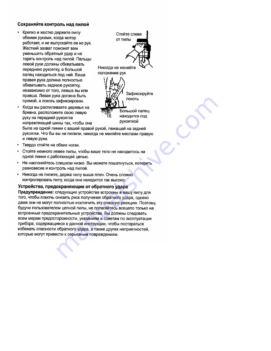 McCulloch M3816 Instruction Manual Download Page 9