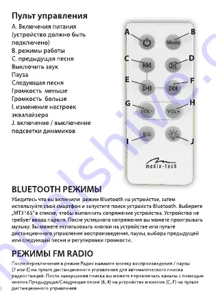 media-tech PARTYBPX KEG BT MT3165 Скачать руководство пользователя страница 26