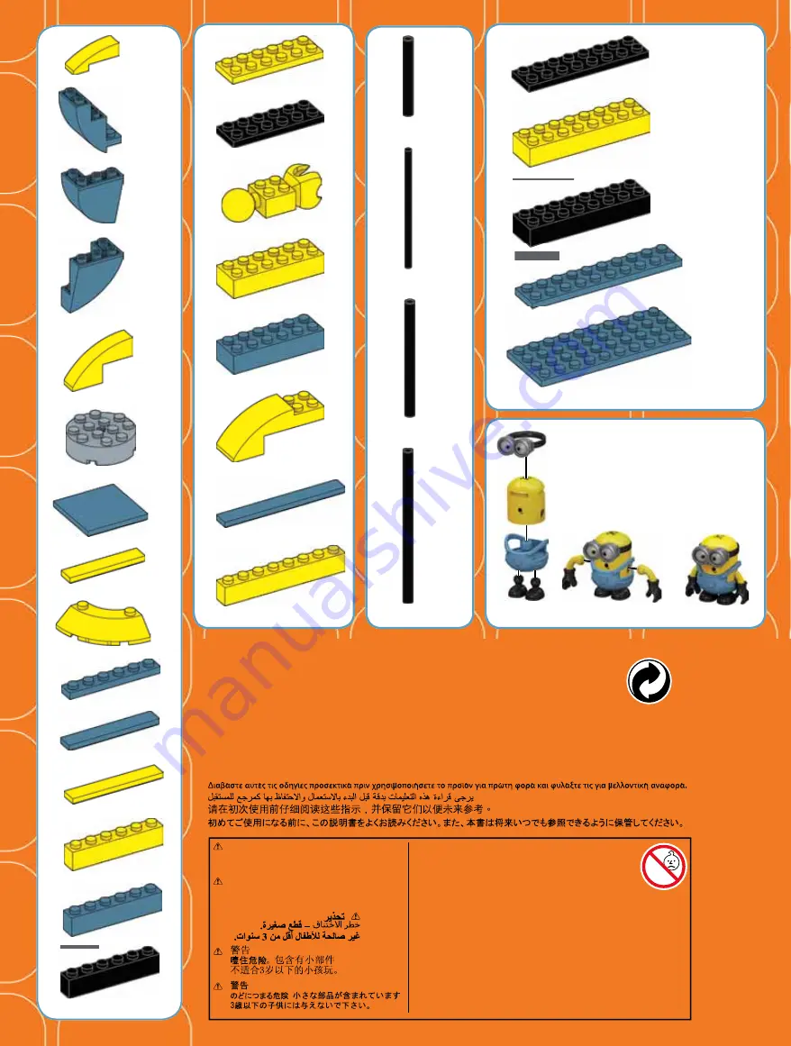 Mega Bloks CNF59 Скачать руководство пользователя страница 3