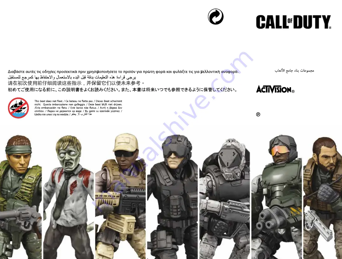 Mega Construx Call of Duty DPB56 Instructions Manual Download Page 4