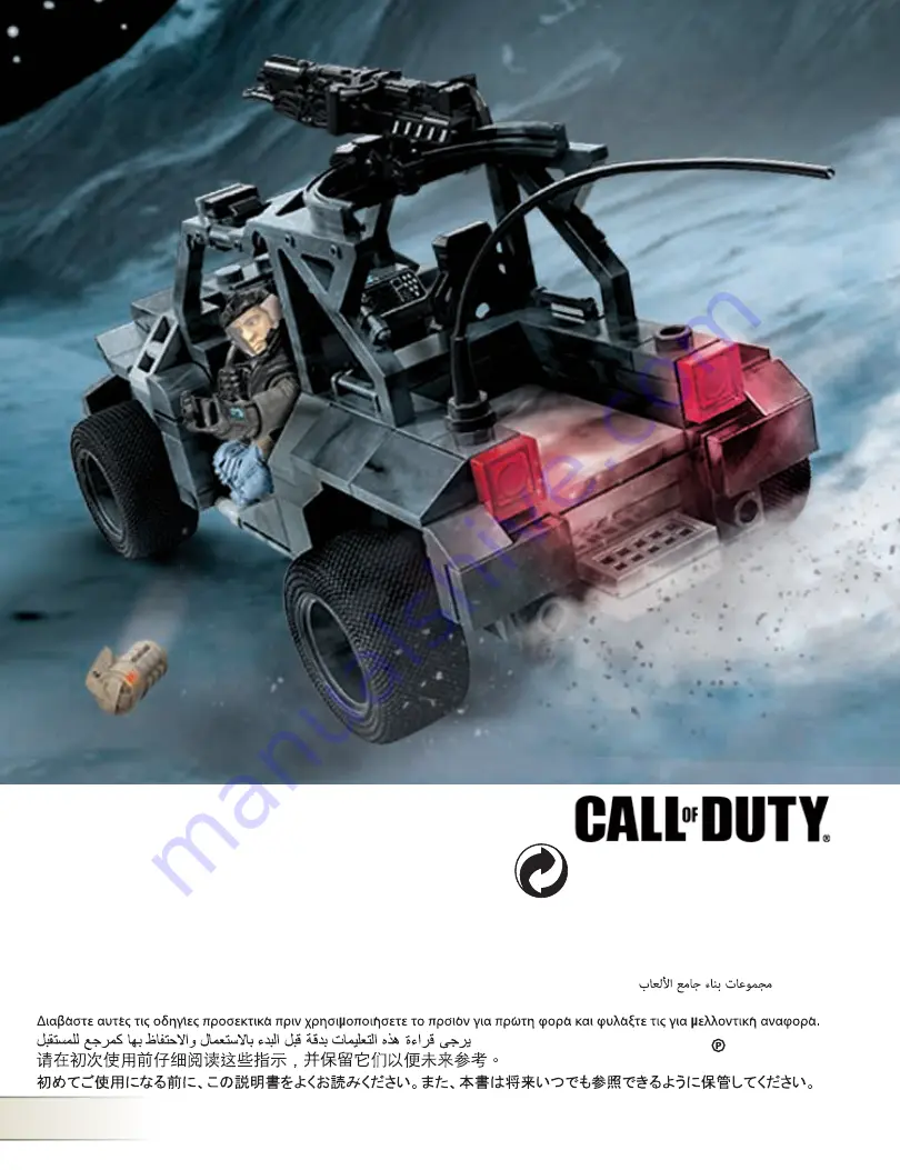 Mega Construx Call of Duty DXB63 Скачать руководство пользователя страница 4