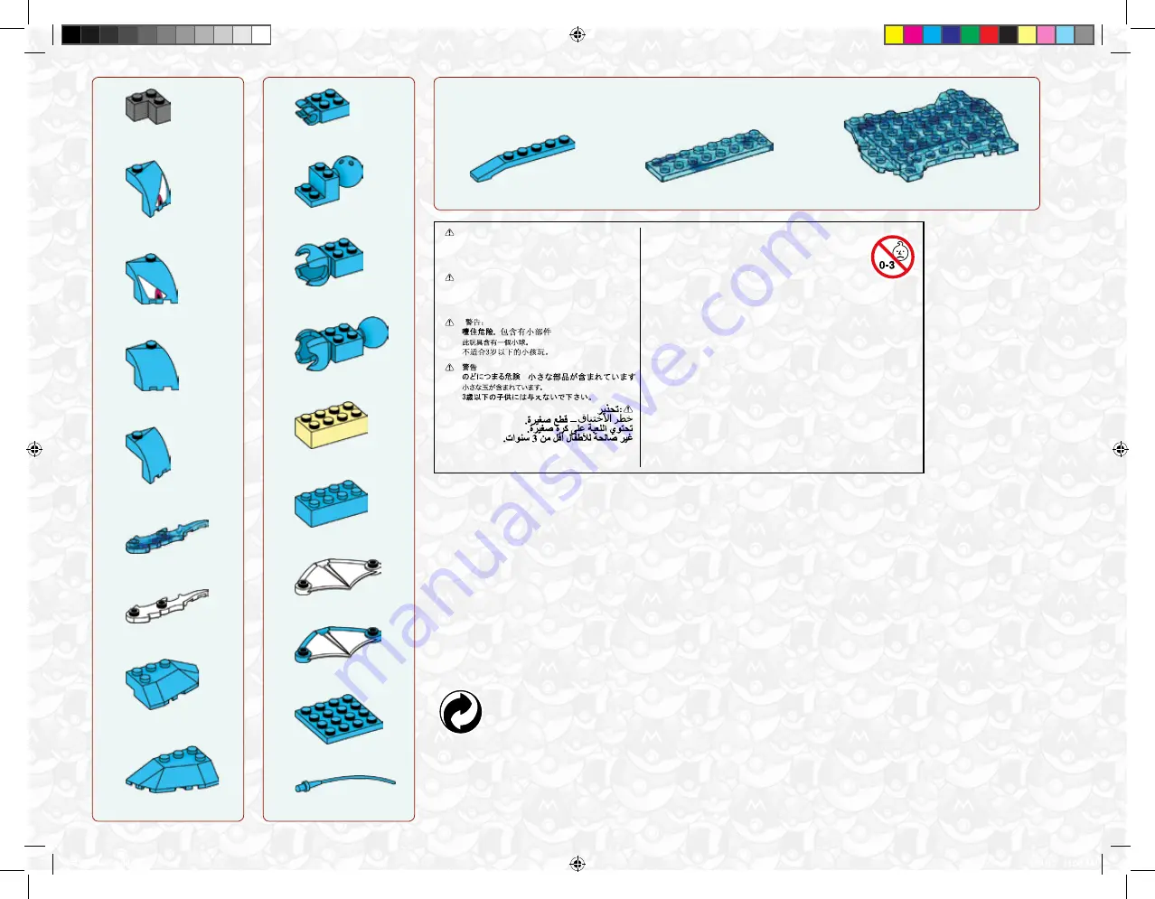 Mega Construx DYF14 Manual Download Page 3