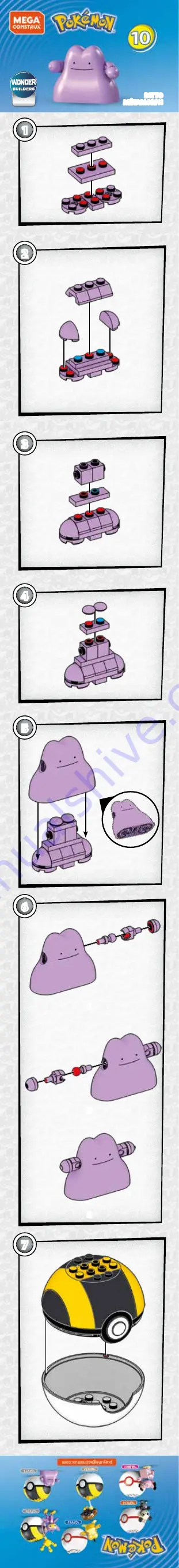 Mega Construx Wonder Builders Pokemon Ditto Manual Download Page 1