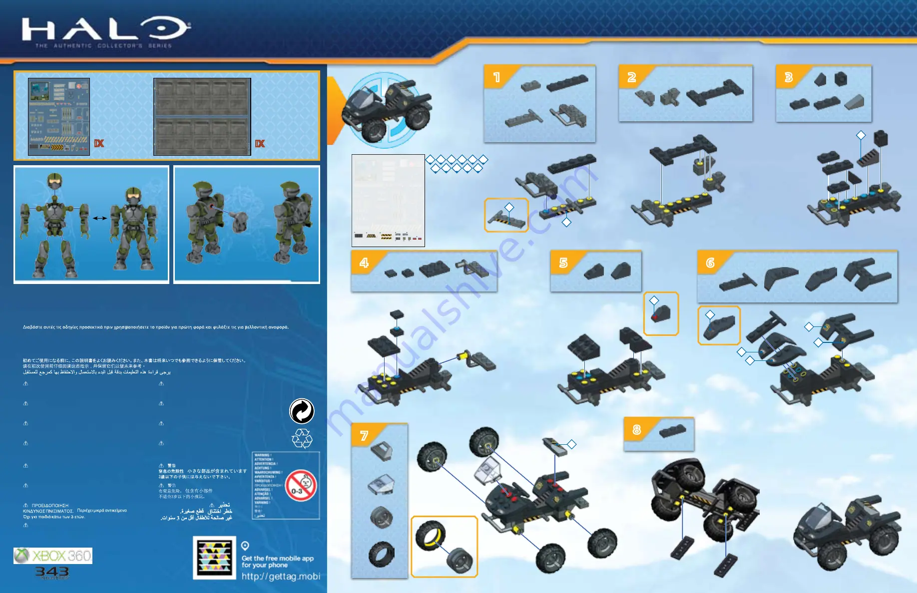 Mega MEGA BLOCKS HALO Authentic Collector's Series Скачать руководство пользователя страница 6