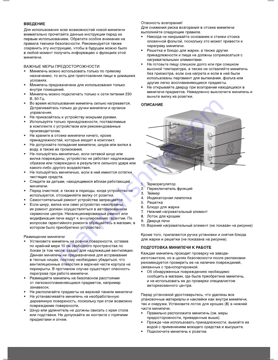 Melissa 651-007 Instructions Manual Download Page 16