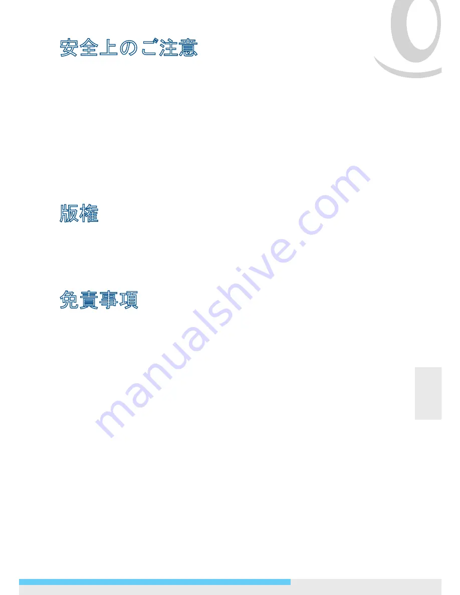 Messoa NCB855E Quick Start Manual Download Page 51