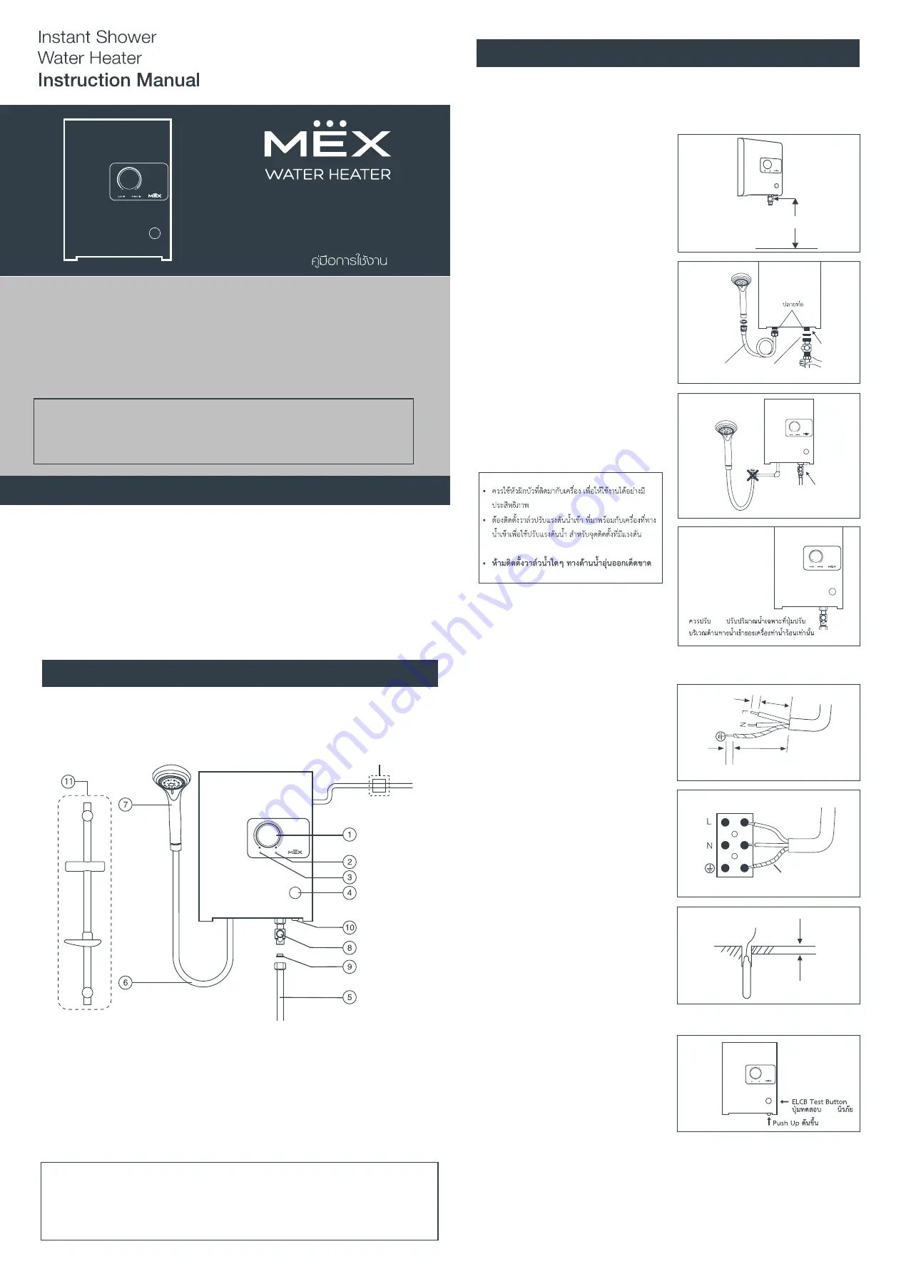 Mex CUBE 35E Instruction Manual Download Page 1