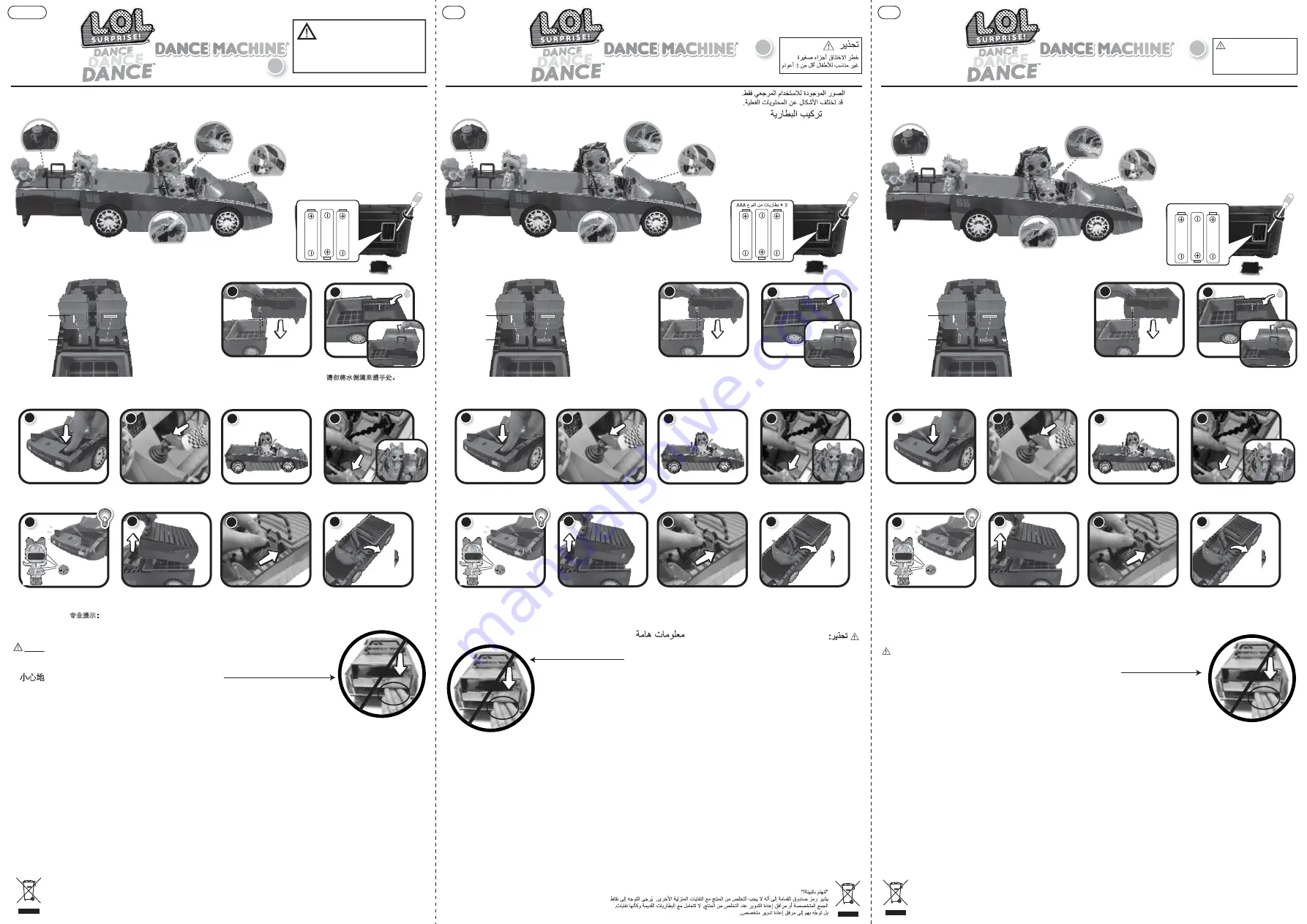 MGA Entertainment L.O.L. Surprise! Dance Machine Quick Start Manual Download Page 4