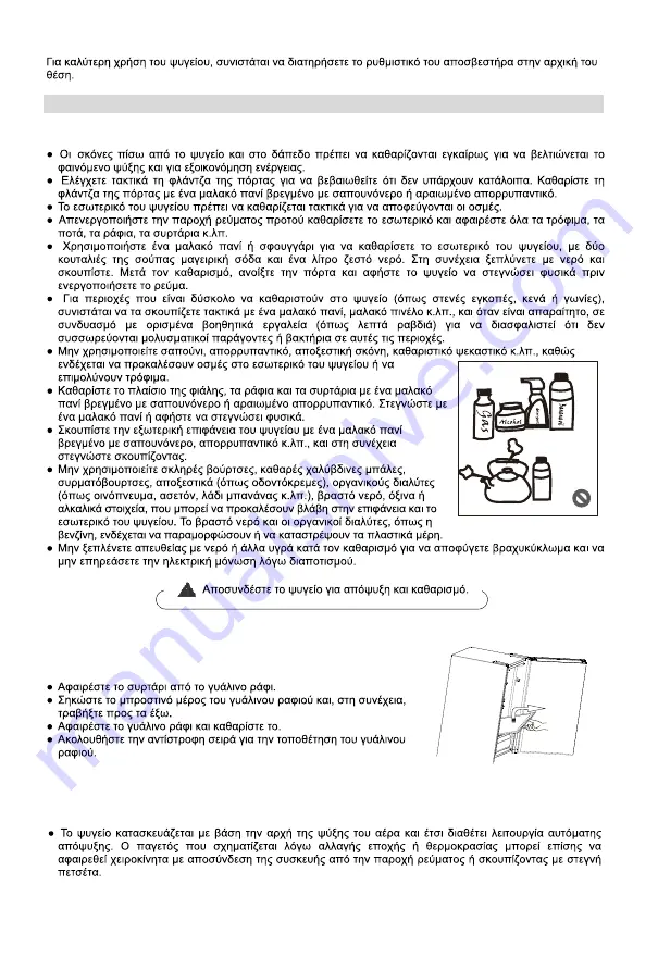 Midea MDRT645MTF46 Скачать руководство пользователя страница 114