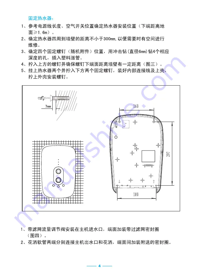 Midea MWH-35i Operation Manual Download Page 31