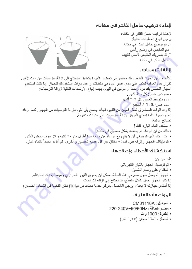 Mienta CM31116A Instruction Manual Download Page 15