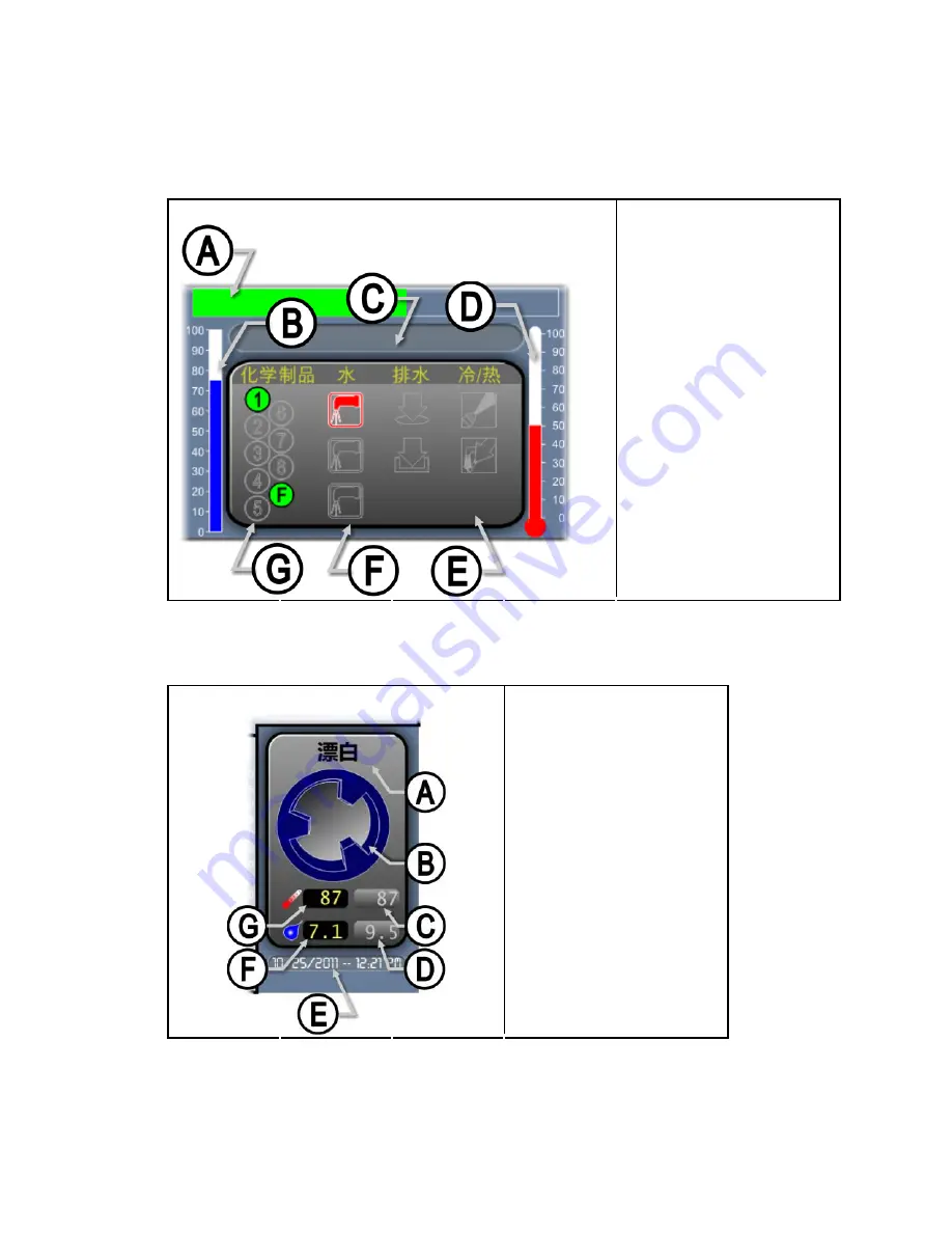 Milnor MilTouch Operator'S Manual Download Page 67