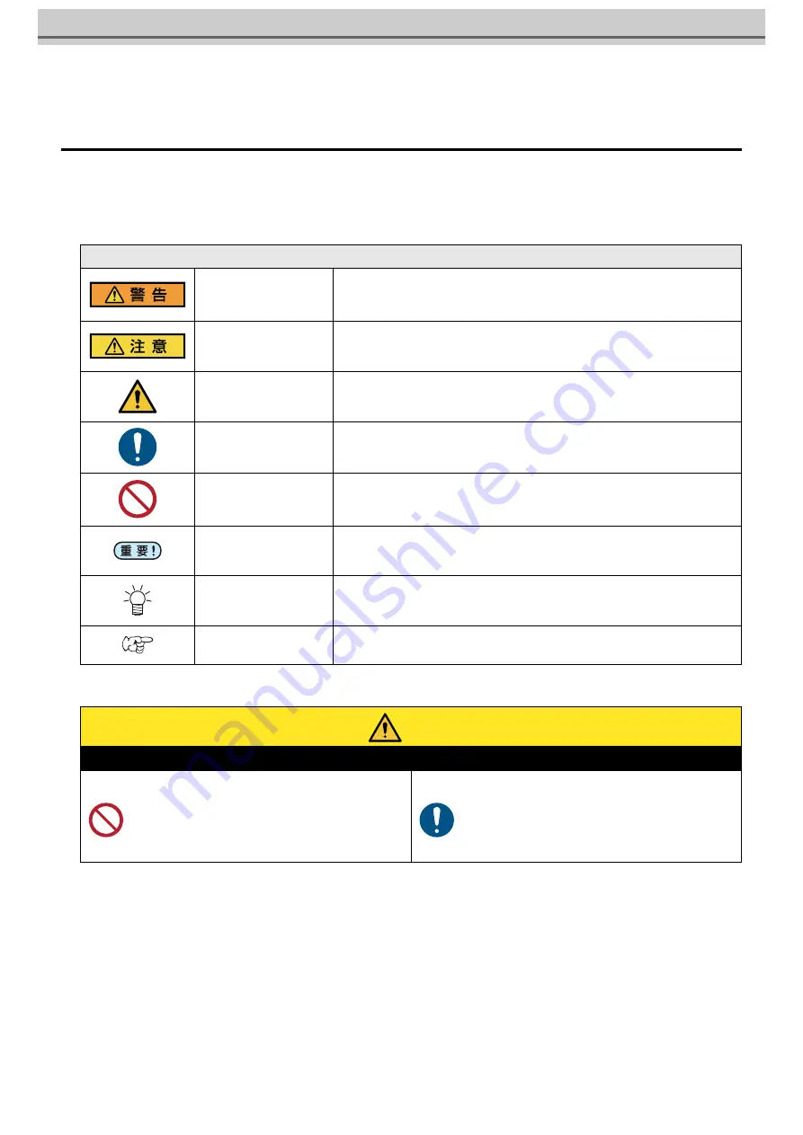 MIMAKI OPT-J0529 Operation Manual Download Page 17