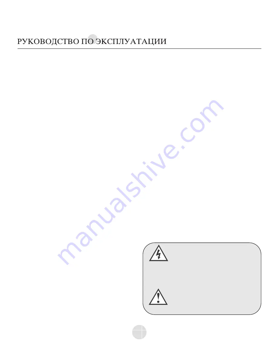 Mirage Nanosat Prestige 5 User Manual Download Page 34