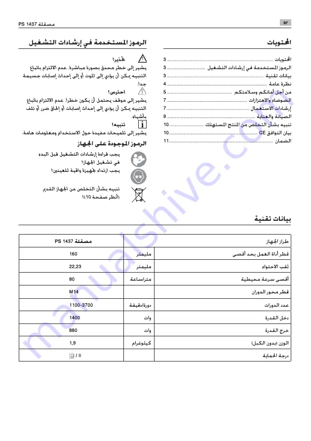 MIRKA PS 1437 Manual Download Page 11