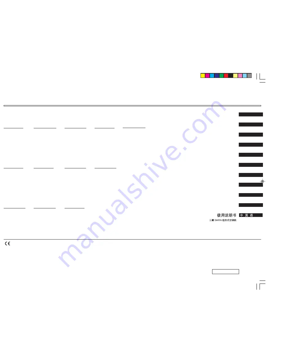 Mitsubishi Daiya FDC2001HKXRE2 User Manual Download Page 1