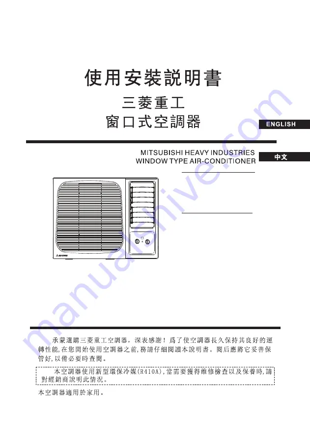 Mitsubishi WRK20MB2 Скачать руководство пользователя страница 1